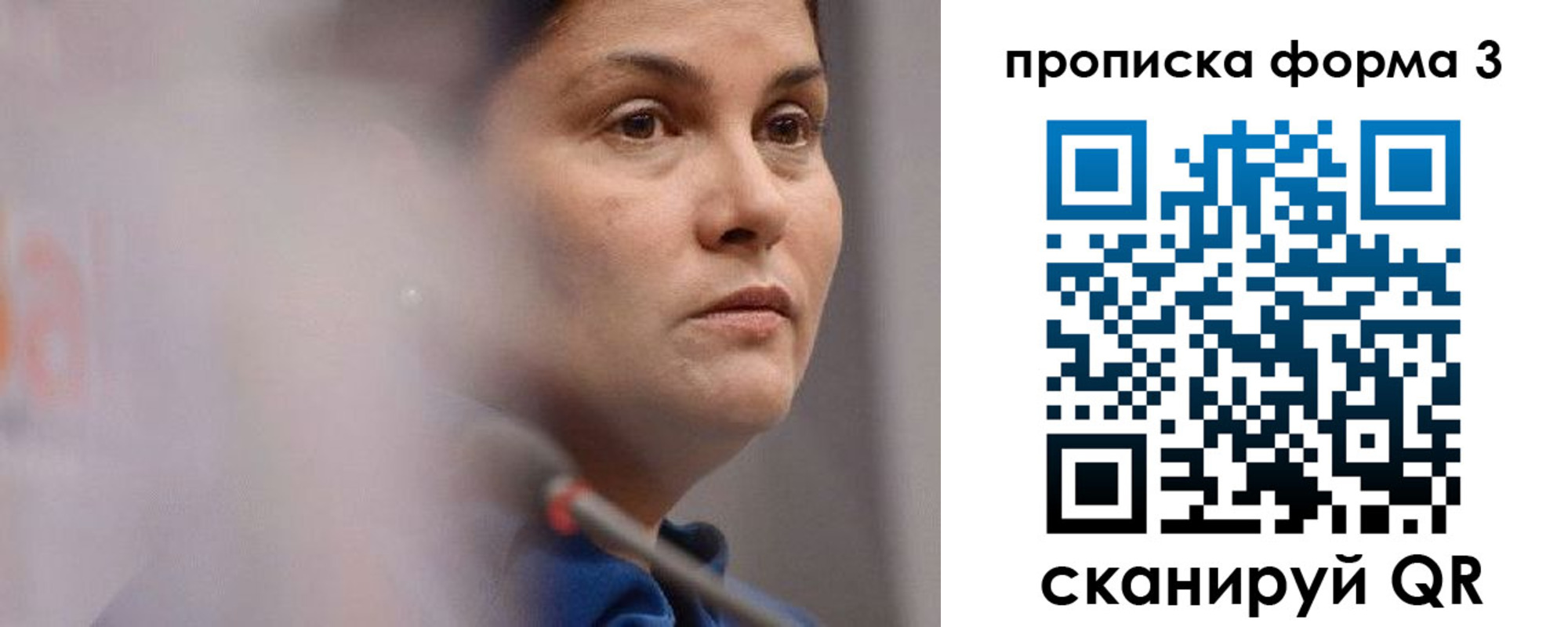 прописка паспорт в Луховицах