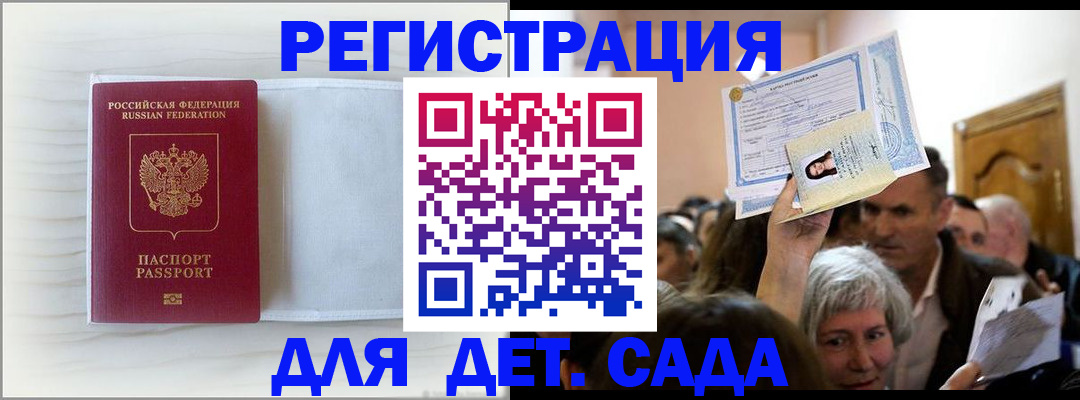 временная регистрация купить в Луховицах