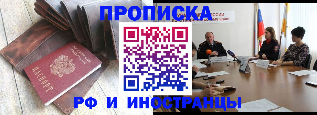 прописка для военкомата в Луховицах