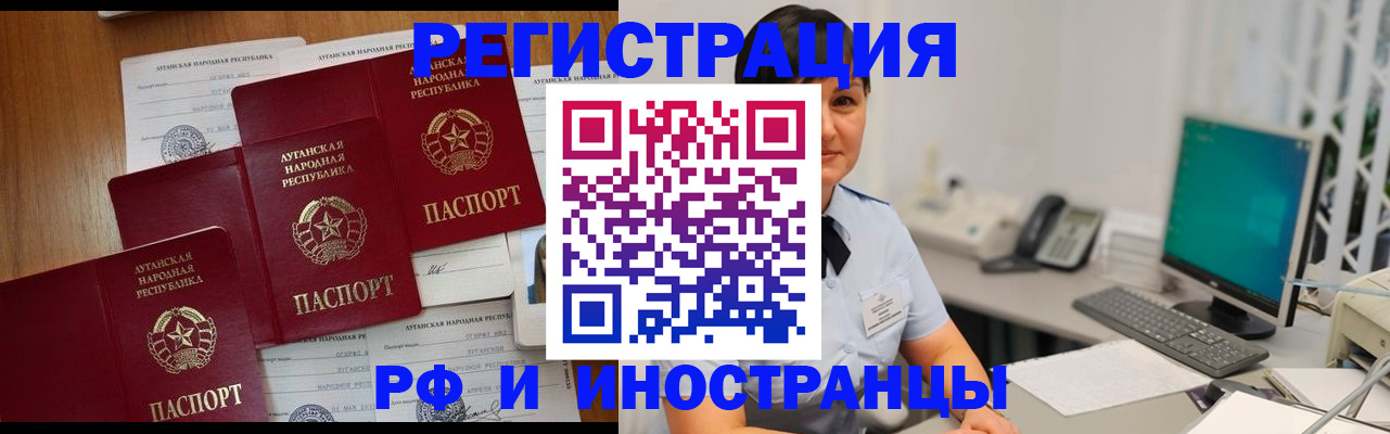 прописка для школы в Луховицах